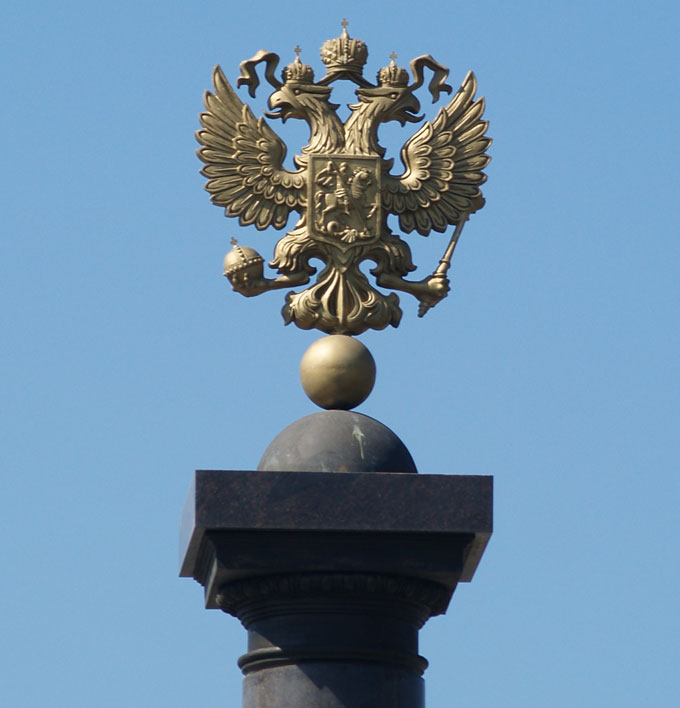 Стела «Город воинской славы», герб России