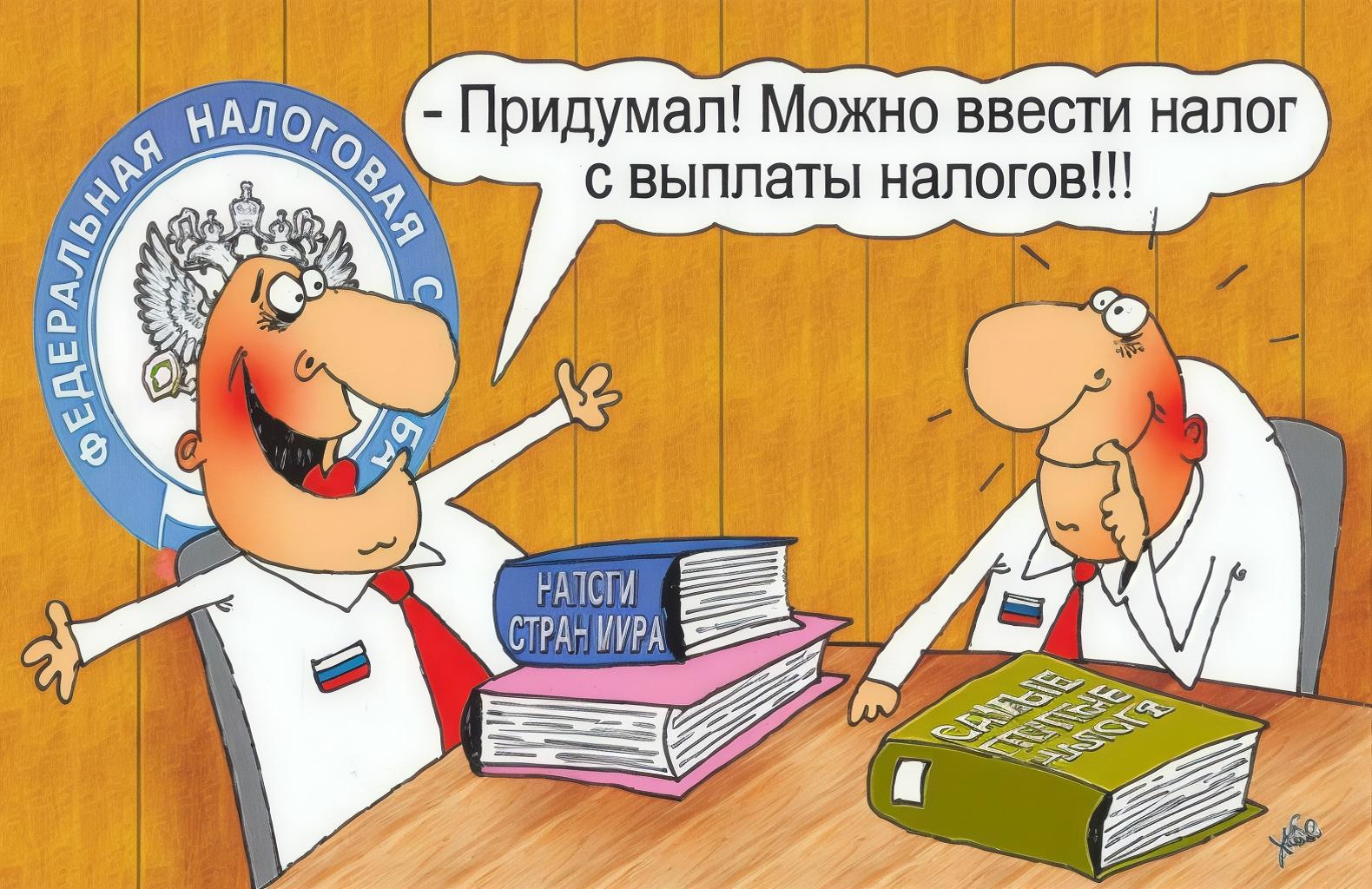 Зачем нам вообще платить налоги?