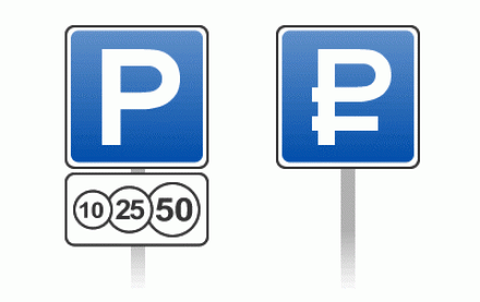 Определён порядок создания и использования парковок